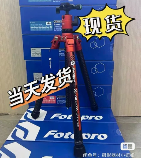 现货富图宝空气三号二号碳纤维三脚架相机单反...