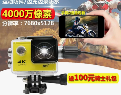 山狗运动相机4K高清防水摩旅骑行头盔摄像机...
