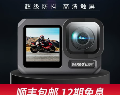 【38活动价】山狗A10 运动相机高清4K...