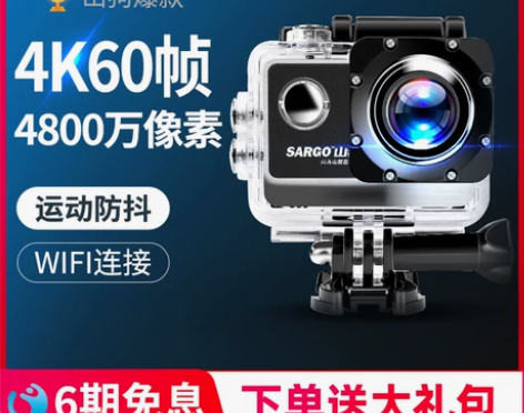 山狗A8运动相机高清4K头盔骑行摄像vlo...