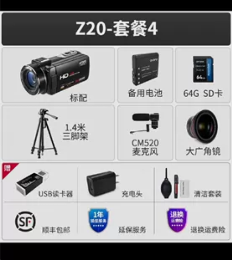 台湾欧达Z20高清摄像机数码DV专业10倍...