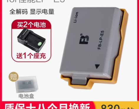 佳能500d电池LP-E5单反相机电池45...