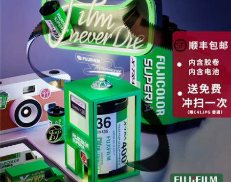 胶卷富士X-TRA400套装拾光之旅XTR...