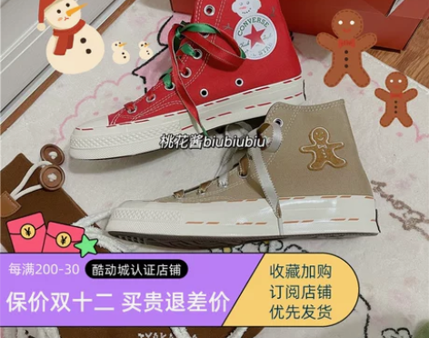 匡威鞋 Converse1970S大红色圣...