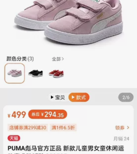 PUMA彪马官方正品 新款儿童男女童休闲运...