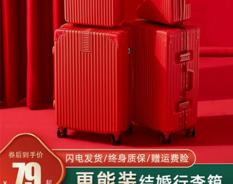 婚庆箱 箱子婚庆结婚行李箱陪嫁箱一对红色拉...