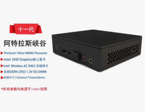 英特尔Intel 阿特拉斯峡谷 NUC11...