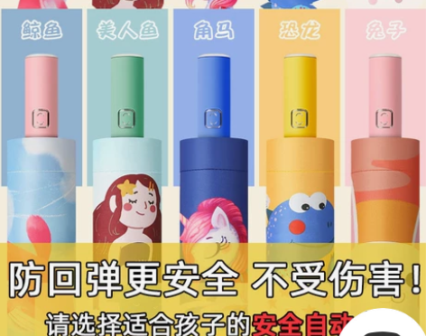 全自动儿童晴雨伞防晒伞雨伞三折折叠伞自留晴...