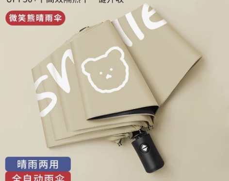 全自动防晒防紫外线太阳伞女晴雨两用遮阳伞折...
