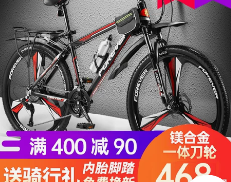 【风尚价】上海永久牌山地自行车男变速成年女...