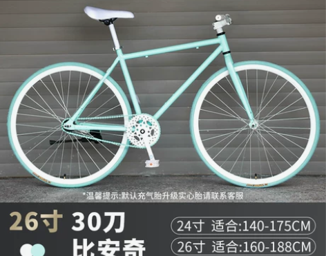 【上新价】死飞自行车倒刹实心胎轻便单车公路...