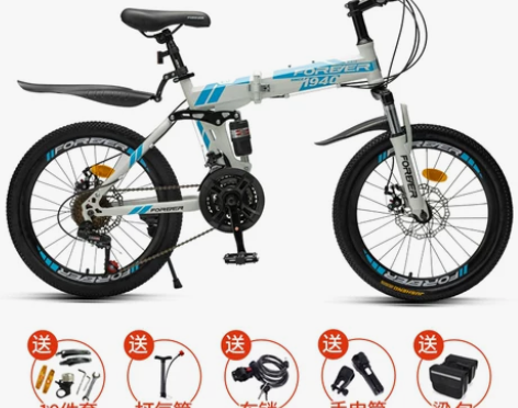 【88狂欢价】永久儿童自行车可折叠山地车男...