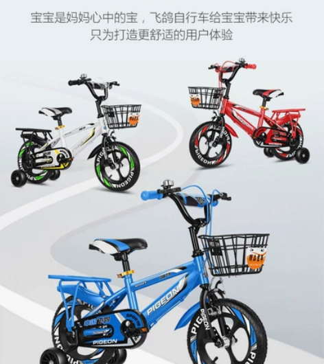 【低价处理】飞鸽儿童自行车儿童单车3-4-...