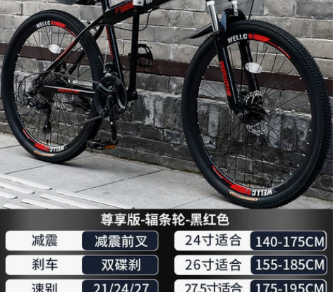 急转二手全新折叠山地自行车男变速越野单车新...