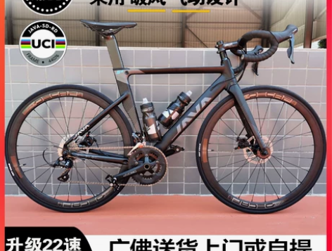 佳沃JAVA公路自行车鱼雷Siruro3碟...
