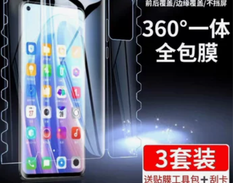 华为mate40pro手机膜水凝膜前后全身...