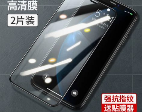绿联iPhone11钢化膜一张，全新，换手...