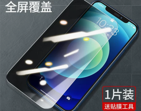 绿联iPhone12钢化膜防偷窥12Pro...
