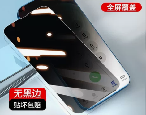 iphone14 por max 钢化膜防...