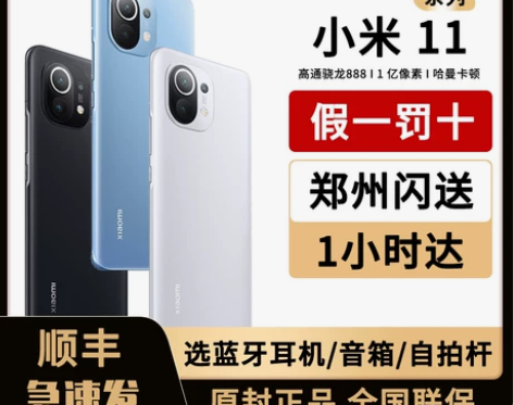 小米11 Ultra现货 Xiaomi/小...