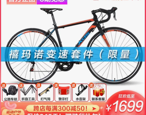 喜德盛公路自行车RX200刹变一体700C...