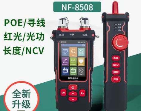 全新原装 精明鼠NF-8508网络寻线仪网...