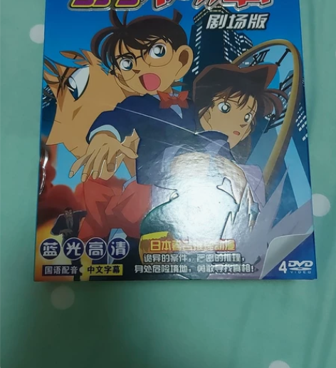 名侦探柯南剧场版 动画片 4dvd  碟机...