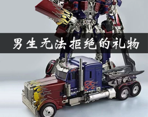 变形玩具擎天柱大黄蜂合金版