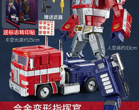 合金版变形玩具正版超大擎天MP10柱机器人...