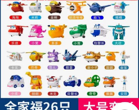 变形机器人超级小飞侠玩具套装全套变形小爱多多