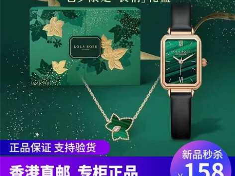Lola Rose小绿表情人节专属礼盒香港...
