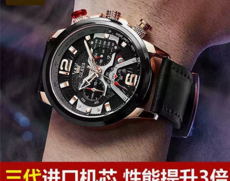 欧利时品牌手表男超大表盘石英表多功能运动防...