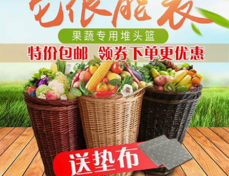 收纳篮水果水果筐藤编堆头篮超市陈列筐果蔬展...