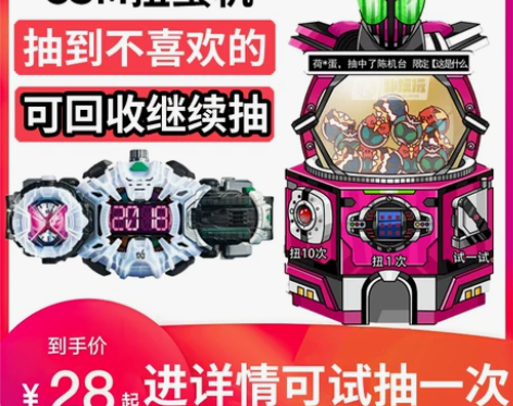 朴模玩 万代假面骑士福袋扭蛋机 build...