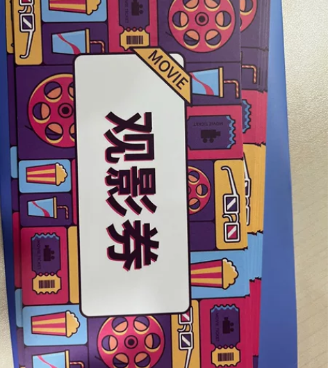 9张电影票 福司令平台 可以直接扫码绑定 ...