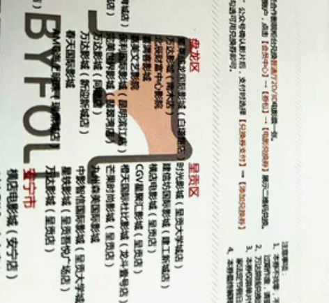 公司发的电影票抵扣券，一张电影票可以抵扣3...