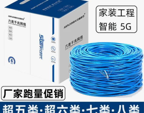 纯铜七类八类万兆网线家用米超六类千兆6类网...