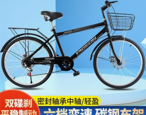 卖一个飞鸽的变速盘刹自行车，26寸，原价4...