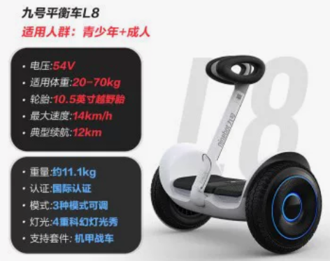 九号(Ninebot)电动平衡车成人儿童平...