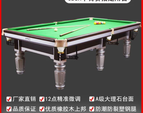 胜利者台球桌标准型家用室内球房商用中式黑8...