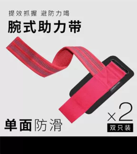 劳拉之星 LS0601助力带防滑握力带健身...