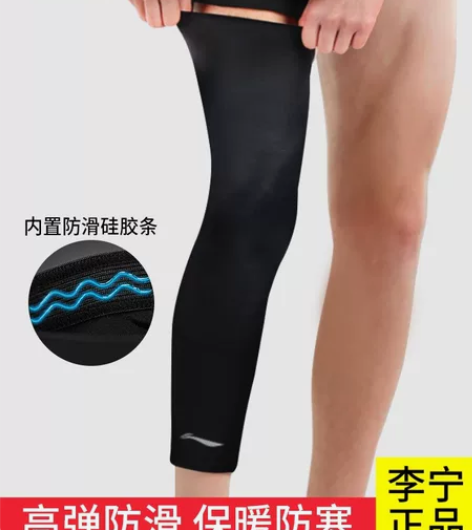 李宁护腿护膝篮球男专业装备运动跑步长款长筒...