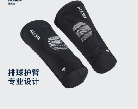 ?迪卡侬官方排球护臂女学生男女运动保护弹性...