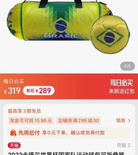 2022卡塔尔世界杯国家队运动球包可折叠旅...