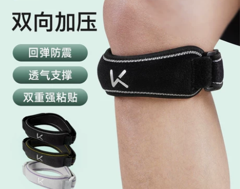 Keep髌骨带专业运动护膝跑步跳绳女羽毛球...
