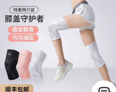 ?李宁运动护膝女跑步半月板关节保护套夏薄款...