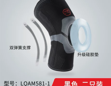 【狂欢价】李宁护膝运动男膝盖篮球半月板损伤...