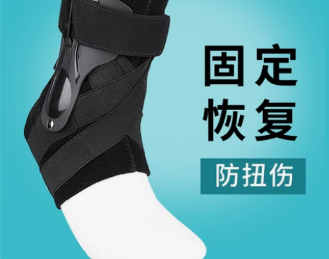 乒乓球护具 乒乓球排球护踝男运动扭伤恢复篮...