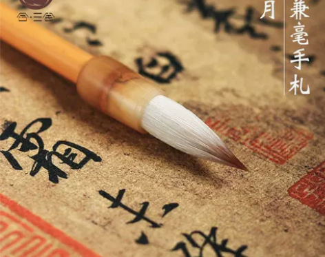 合三舍 胧月 兼毫毛笔专业初学中楷大楷高档...