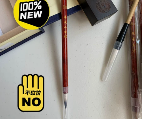 文房四宝全新正品一得阁毛笔勾线笔净尾小白裙...